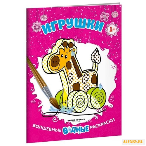 Феникс Волшебные водные