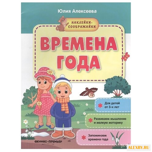 Алексеева Ю.