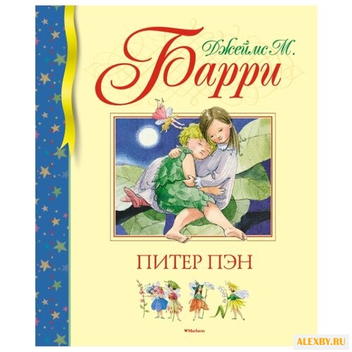 Барри Дж. Библиотека детской