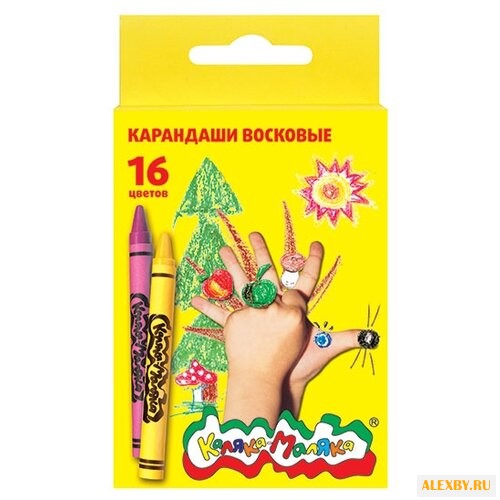 Каляка-Маляка Восковые