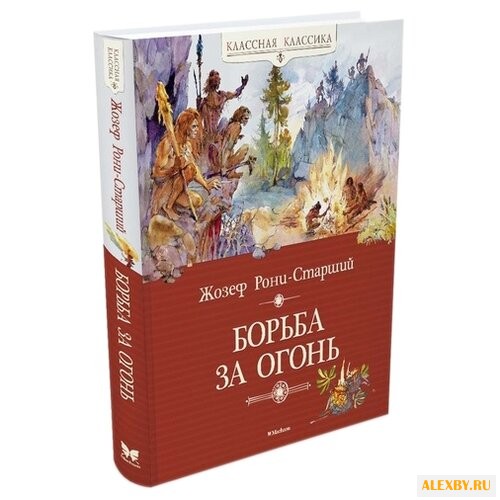 Рони-Старший Ж. Классная