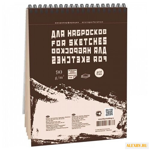 Скетчбук для эскизов и