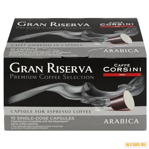 Кофе в капсулах Caffe Corsini