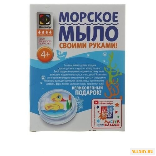 Фантазёр Мыло морское Уточка