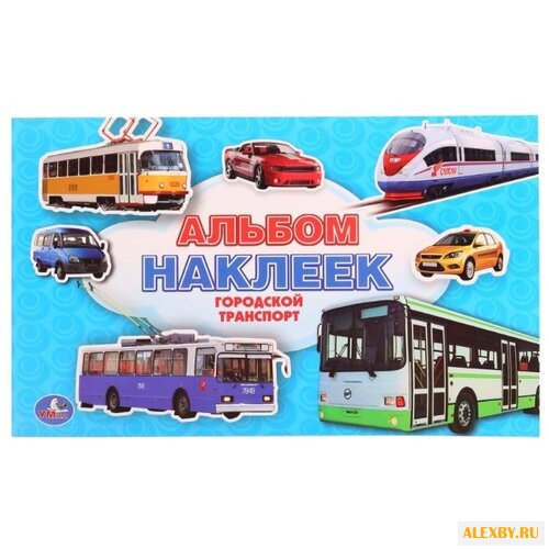 Умка Альбом наклеек Городской