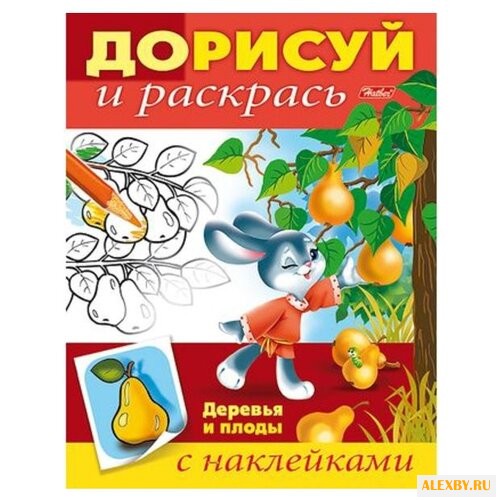 Hatber Раскраска с наклейками.