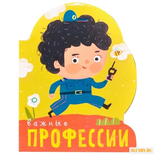 Мозалева О. Профессии книги на