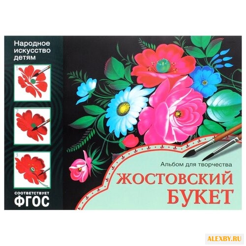 Дорожин Ю. ФГОС Народное