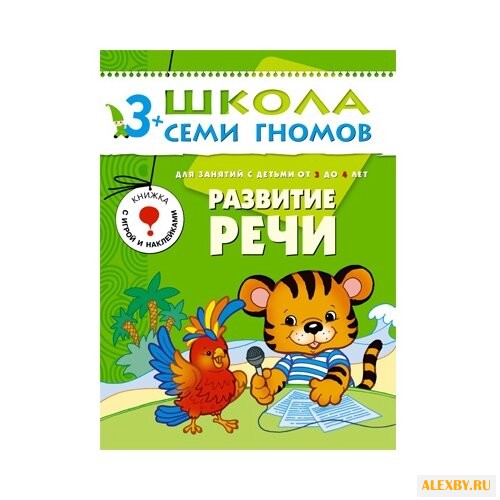 Денисова Д. Школа Семи Гномов