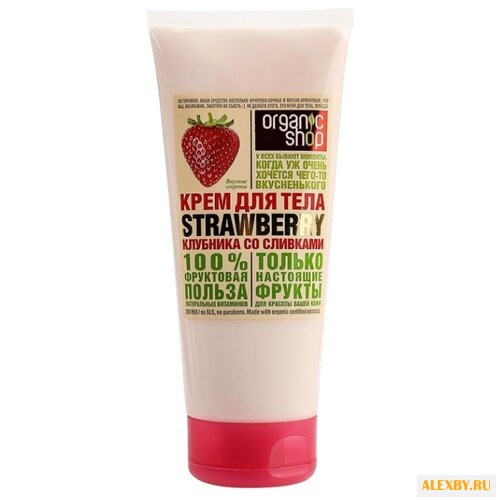 Крем для тела Organic Shop