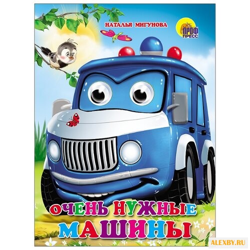 Мигунова Н. Книжки на картоне с