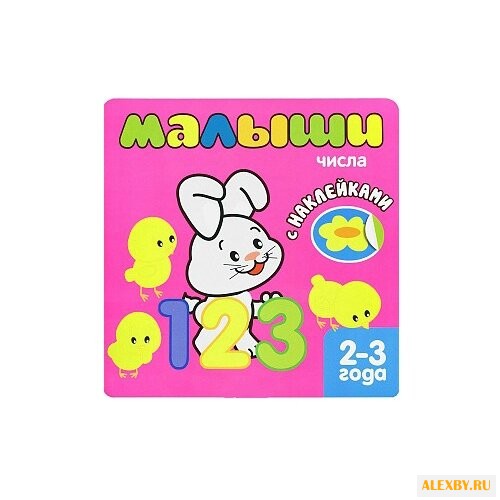 Бутенко К. Малыши. Книжка с