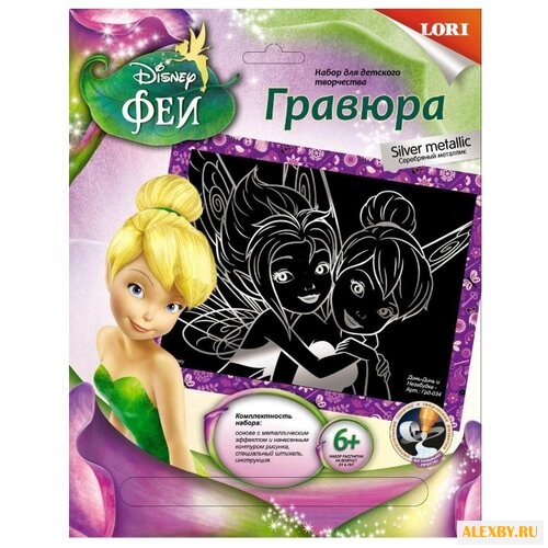 Гравюра LORI Динь-Динь и