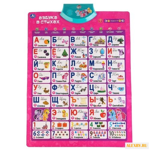 Электронный плакат Умка Азбука