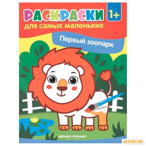 Феникс Раскраски для самых