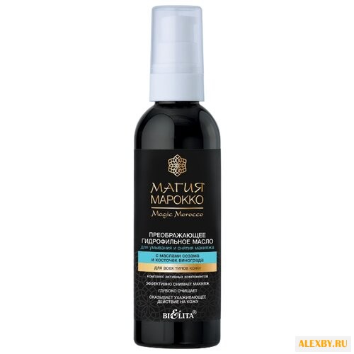 Bielita Магия Марокко