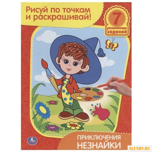 Умка Рисуй по точкам и