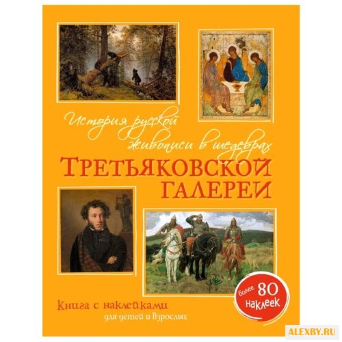 Бялик В. История русской