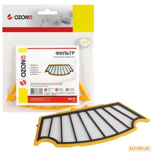 Ozone Фильтр для