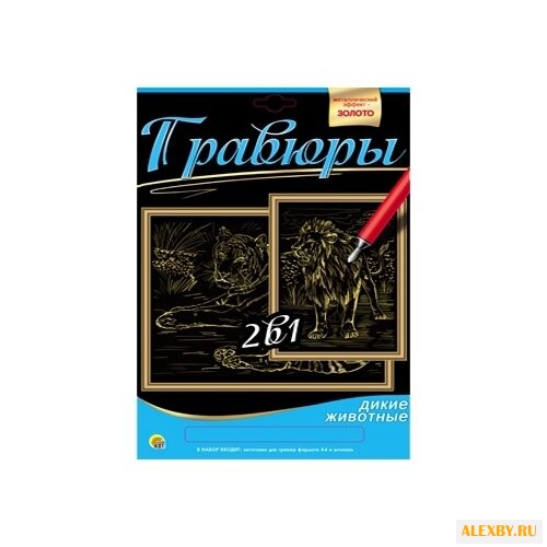 Гравюра Рыжий кот Лев и тигр 2