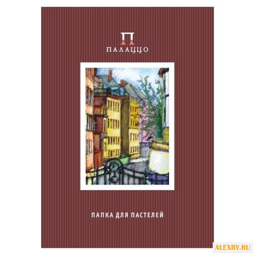 Папка для пастели Лилия Холдинг