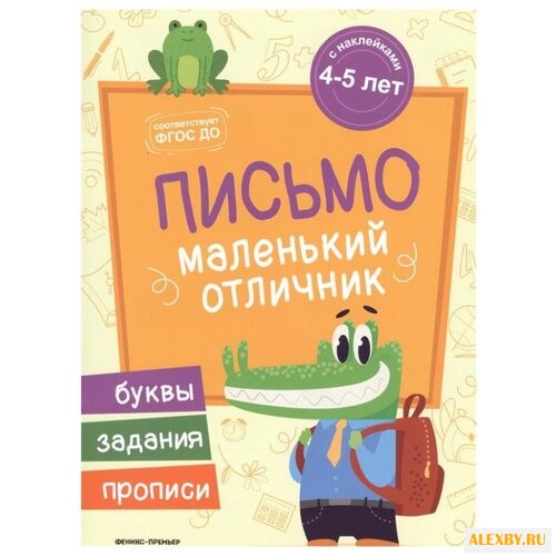 Разумовская Ю. Письмо: книжка с