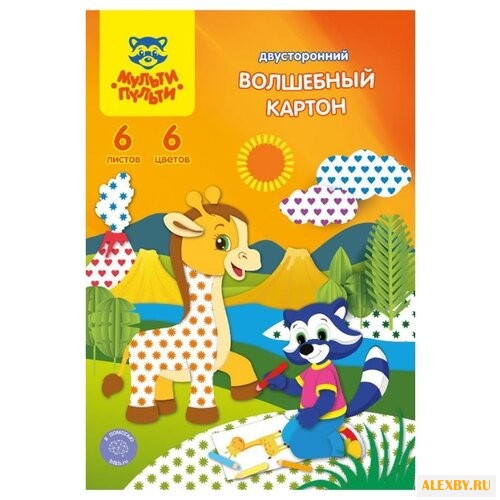 Цветной картон двусторонний