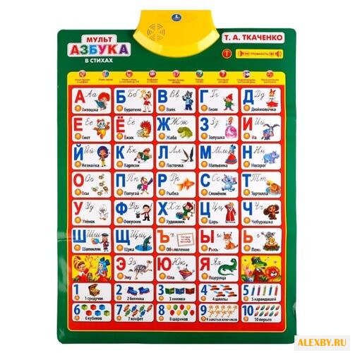 Электронный плакат Умка