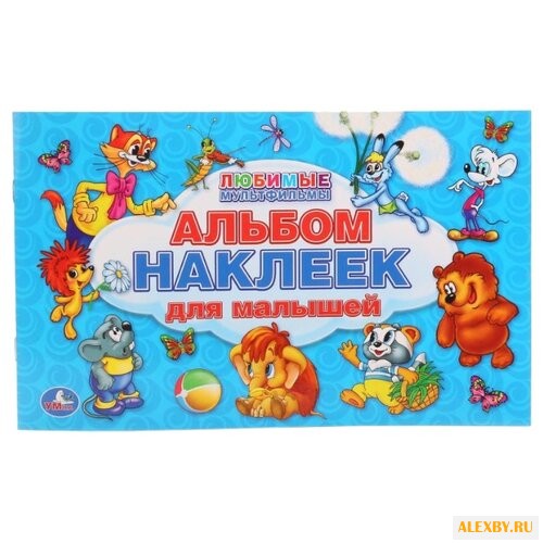 Умка Альбом наклеек для малышей