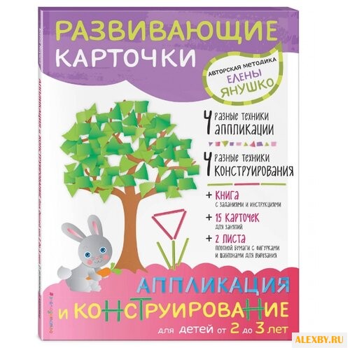 Набор карточек ЭКСМО Авторская