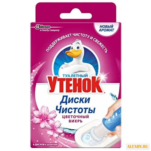 Туалетный утенок диски для