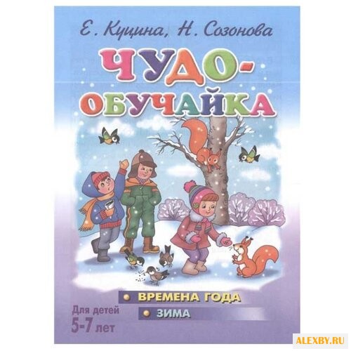 Куцина К. Созонова Н.