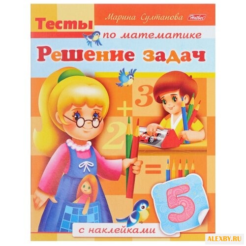 Султанова М. С наклейками.