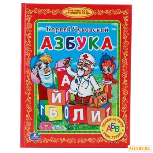 Библиотека детского сада. К.