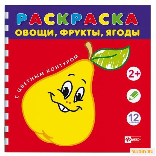 Феникс+ Раскраска с цветным