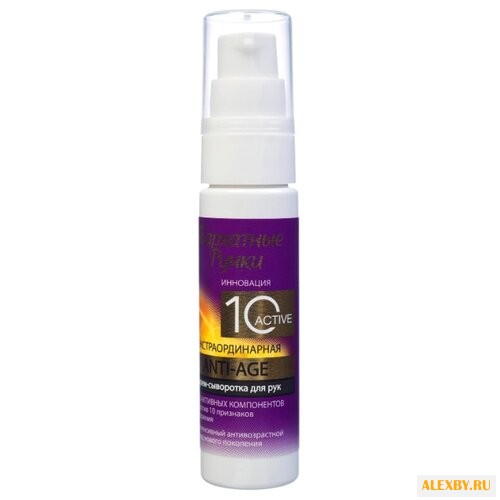 Крем-сыворотка для рук