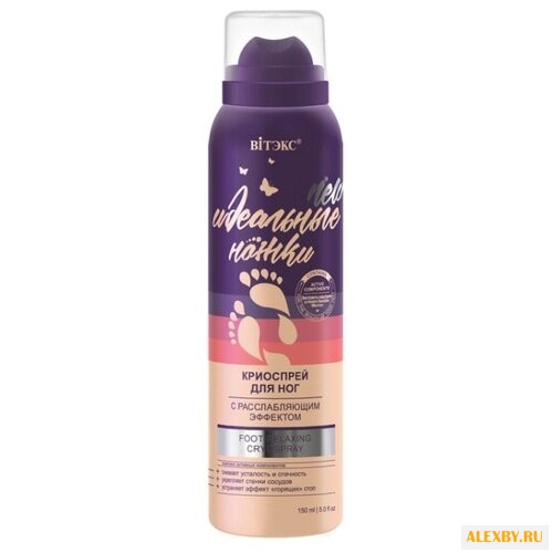 Витэкс Криоспрей для ног