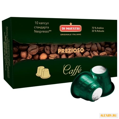 Кофе в капсулах Di Maestri
