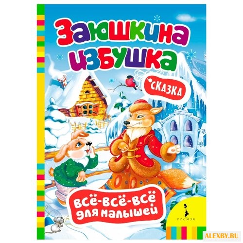 Капица О. Все-все-все для