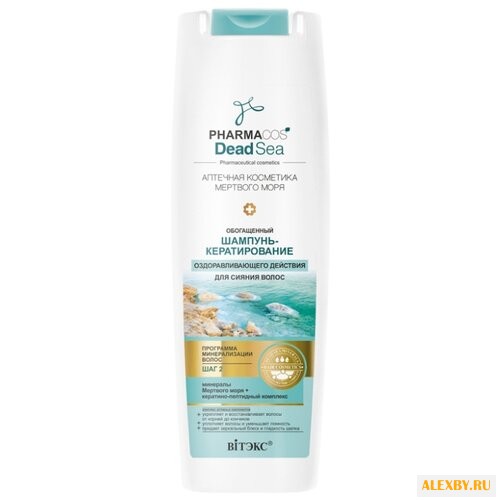 Витэкс шампунь-кератирование