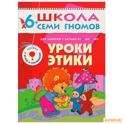 Денисова Д. Школа Семи Гномов