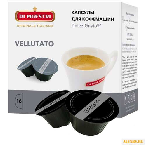 Кофе в капсулах Di Maestri