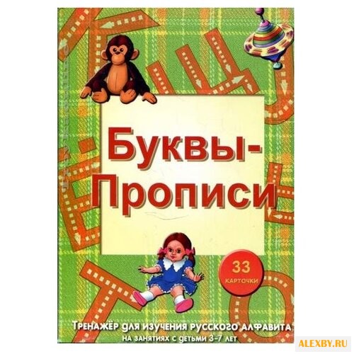 Набор карточек Маленький гений