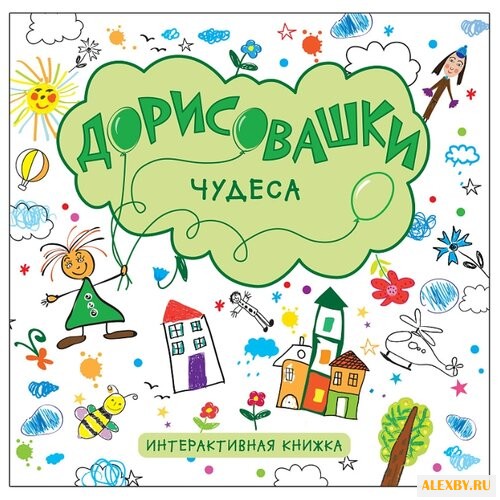 Мозаика-Синтез Дорисовашки.