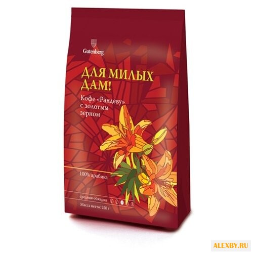 Кофе в зернах Gutenberg Рандеву