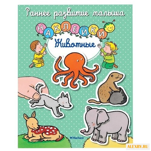 Книжка с наклейками Животные