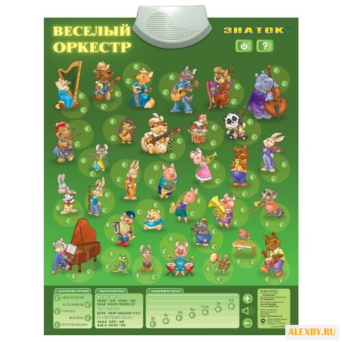 Электронный плакат Знаток