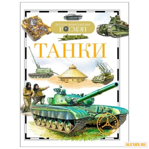 Бакурский В. А. Детская