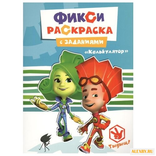 Проф-Пресс Раскраска с