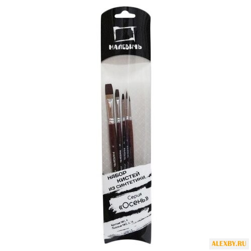 Набор кистей Малевичъ Осень
